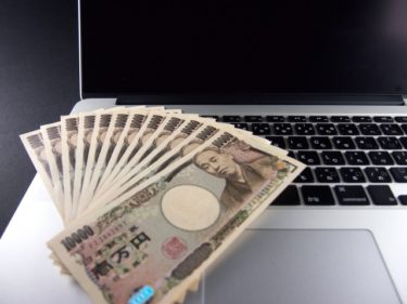 インターネットを使って稼ぐ方法はコレ！【副業で生活を豊かにする方法】
