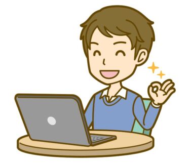 スキル不要！未経験OK！男性向け在宅副業特集